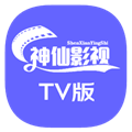 神仙影视TV软件app