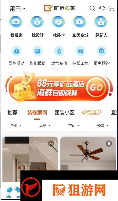 旷远e家平台app下载app下载-旷远e家燃气app下载3.0.25安卓版(暂未上线)