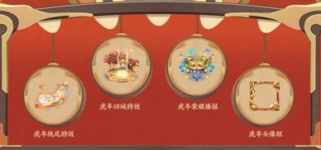 王者荣耀春节活动怎么玩 2022春节活动玩法预告
