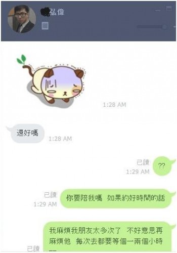 LOL台湾职业电竞选手薛弘伟丑闻曝光 致女粉丝流产