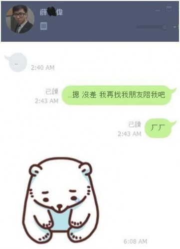 LOL台湾职业电竞选手薛弘伟丑闻曝光 致女粉丝流产