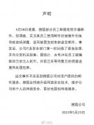 搜狐回应24名员工被骗4万余元 已报案